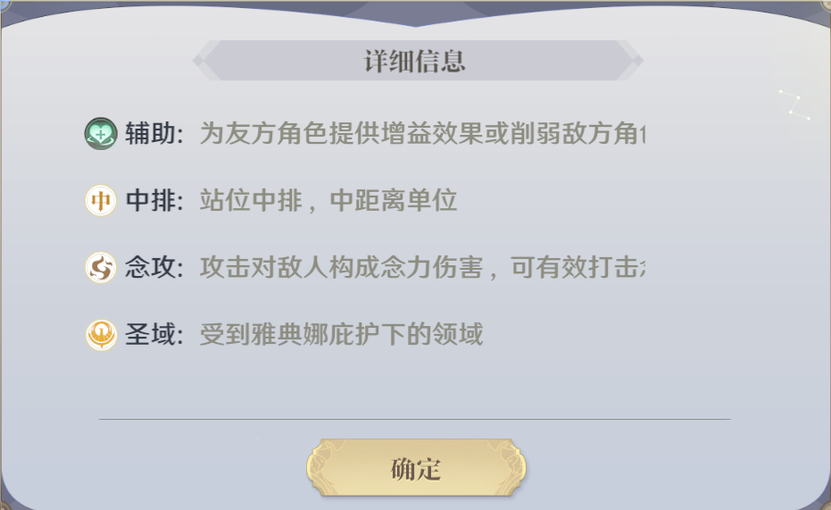 圣斗士星矢：重生2免费版