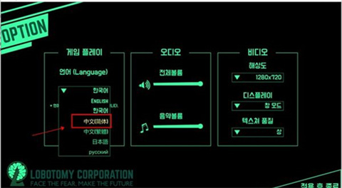 脑叶公司手游