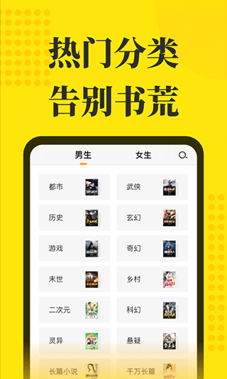 免费小说阅读星旧版截图0