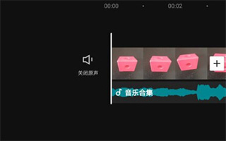 剪映Capcut