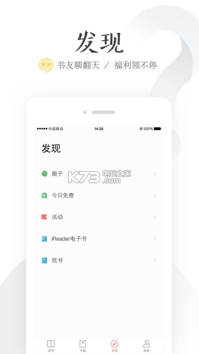 掌阅ireader