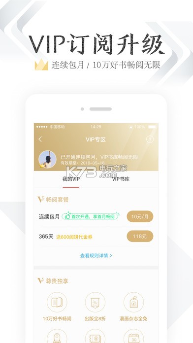 掌阅ireader截图4