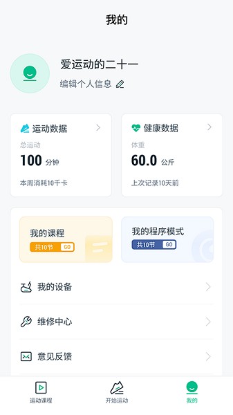 迪卡侬运动截图1