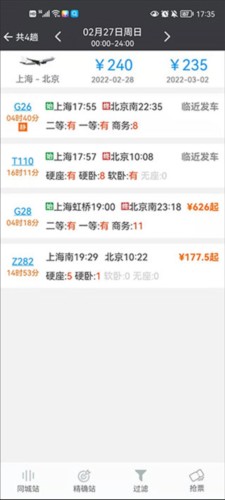 盛名时刻表