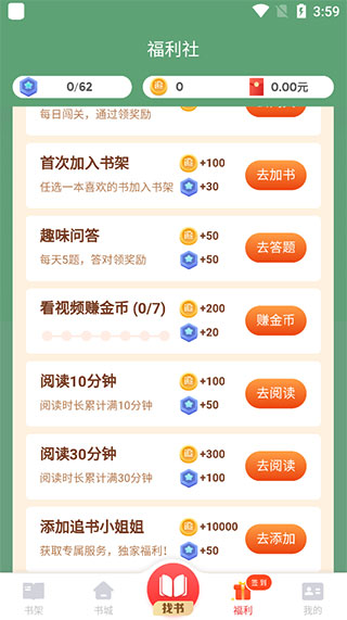 追书神器畅读版