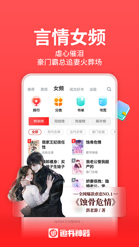 追书神器畅读版截图1