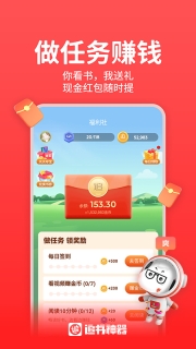 追书神器畅读版截图2