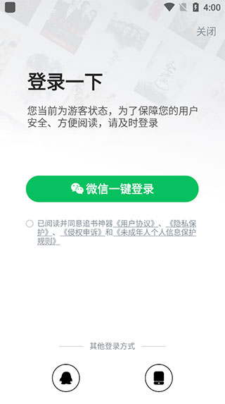 追书神器畅读版