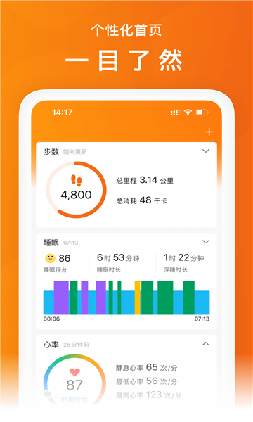 小米运动截图0