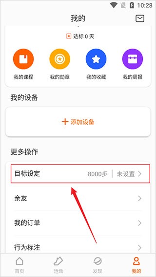 小米运动