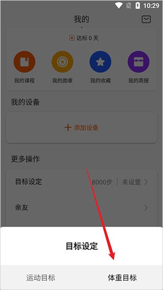 小米运动