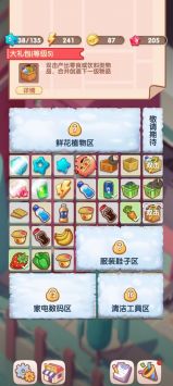 全民开超市截图2