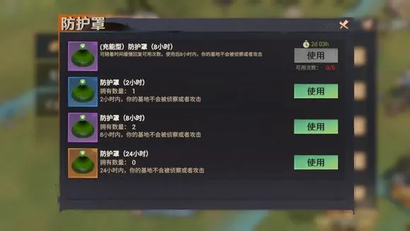 曙光防线最新版