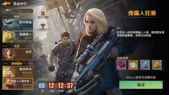 曙光防线最新版