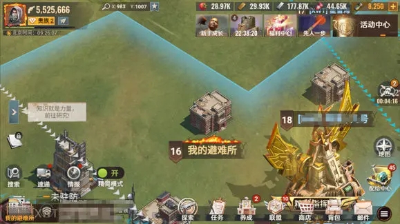 曙光防线最新版