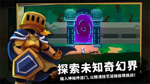 无限旅程截图1