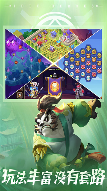 放置奇兵渠道服截图2