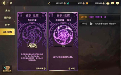 地下城与勇士起源体验服手游