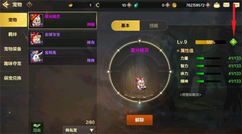 地下城与勇士起源体验服手游
