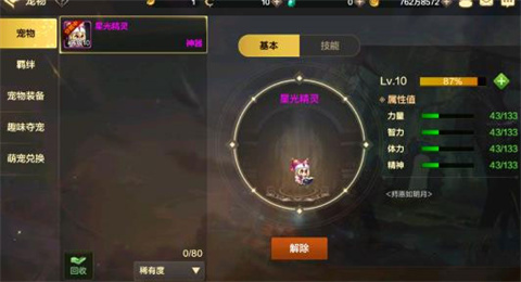 地下城与勇士起源体验服手游