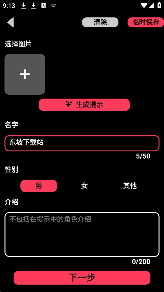 gooka软件截图0
