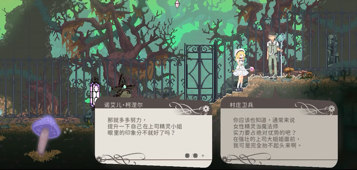 爱丽丝的摇篮曲