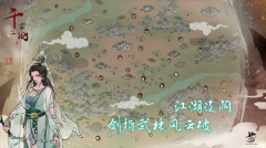 千古江湖梦最新版截图4