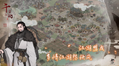 千古江湖梦最新版截图2
