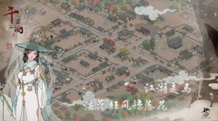 千古江湖梦最新版截图3