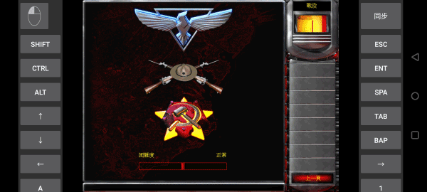 红色警戒2之共和国之辉免费版