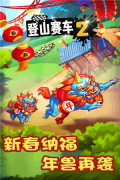 登山赛车2小米版