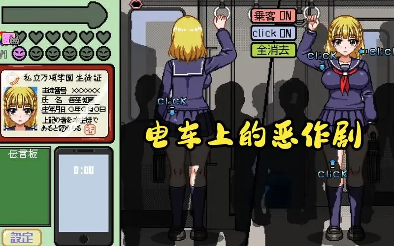 归来的电车