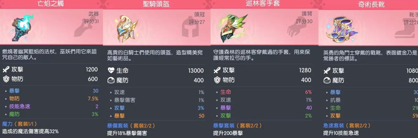 龙魂旅人官方版