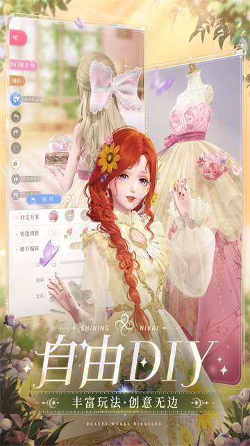 闪耀暖暖截图2