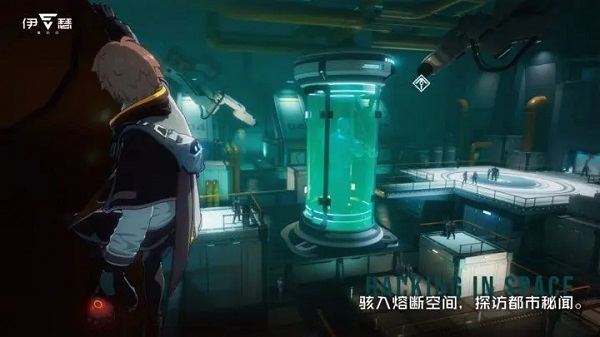 伊瑟截图1