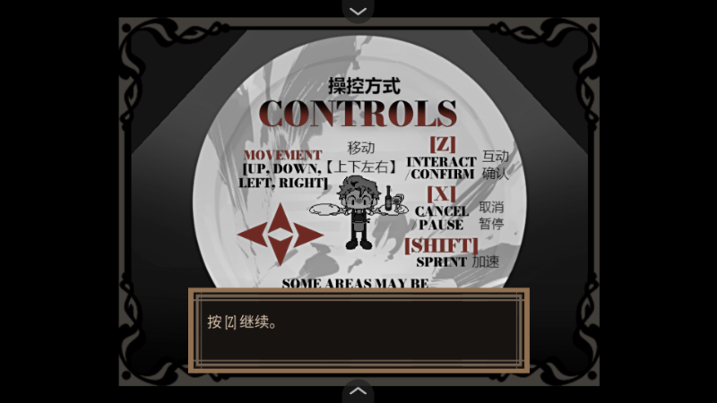 死盘子汉化版