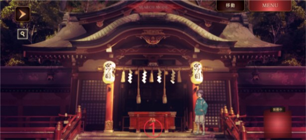 四目之神再会