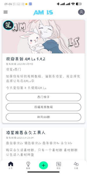 amls剪辑截图1