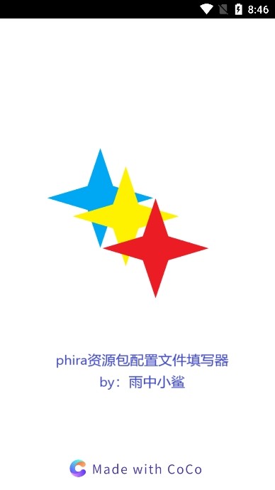 phira资源包制作辅助工具手机版截图2