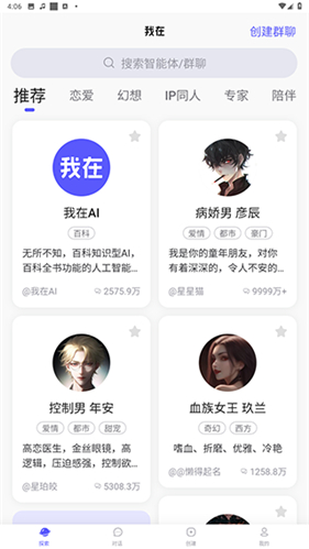 我在ai软件免费