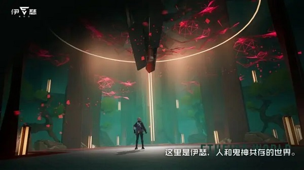 伊瑟截图0