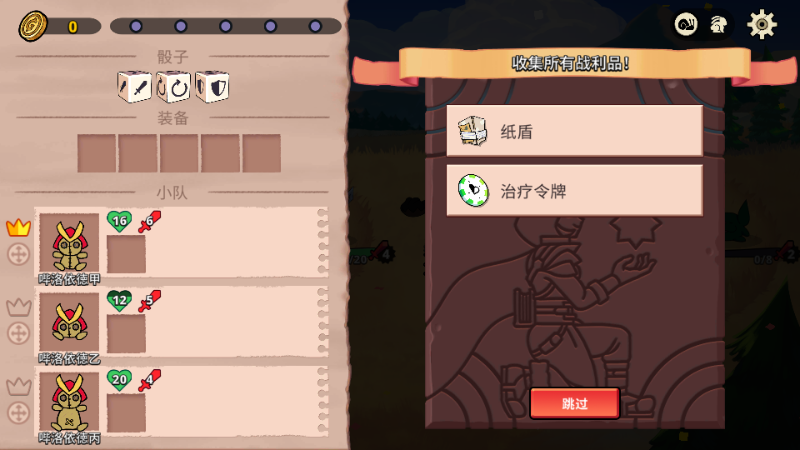 神骰传说