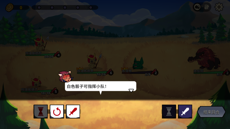 神骰传说