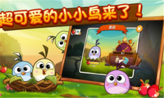 愤怒的小鸟2截图2