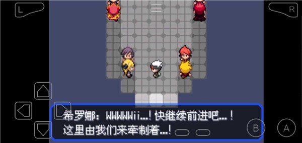 口袋妖怪究极绿宝石5安卓中文版截图3