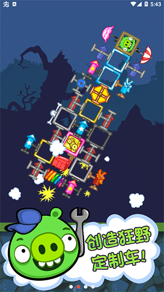 捣蛋猪新创unity2025最新版截图0