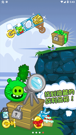 捣蛋猪新创unity2025最新版截图2