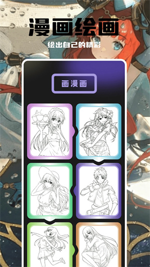 哈哈漫画免费登录观看版截图1