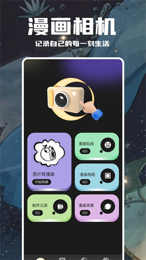 哈哈漫画免费登录观看版截图2