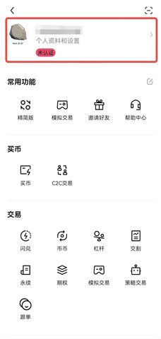 ok网交易平台6.124.0安卓版